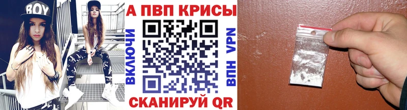 купить наркотики сайты  Минеральные Воды  A-PVP мука 