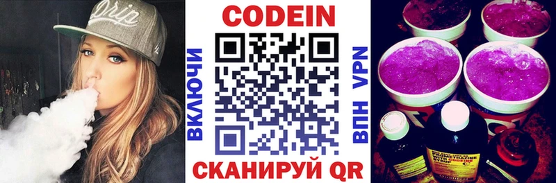 Кодеиновый сироп Lean Purple Drank  где купить наркоту  Минеральные Воды 