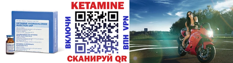 КЕТАМИН VHQ  маркетплейс формула  Минеральные Воды 
