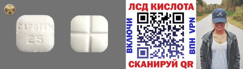 LSD-25 экстази кислота Минеральные Воды