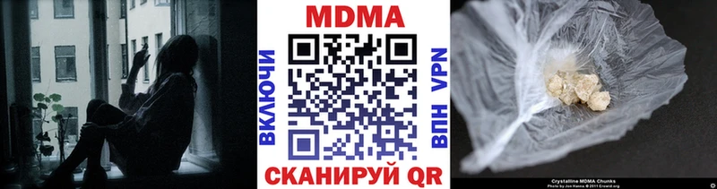 купить наркотик  Минеральные Воды  МДМА crystal 