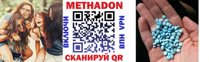 МЕТАДОН VHQ  Минеральные Воды 