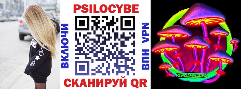 Галлюциногенные грибы Magic Shrooms  KRAKEN зеркало  Минеральные Воды  где купить наркоту 